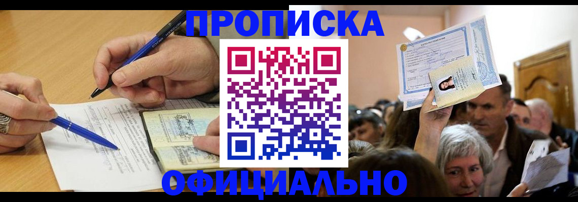 прописка паспорт в Нефтекумске
