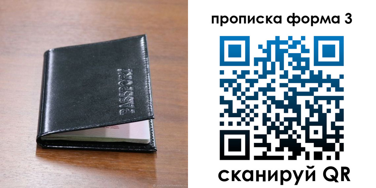 где прописаться в Нефтекумске