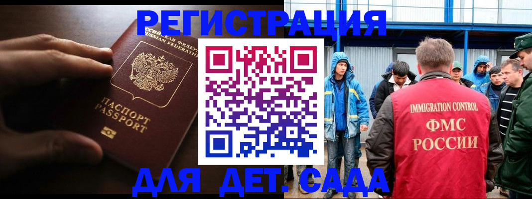 регистрация для школы в Нефтекумске