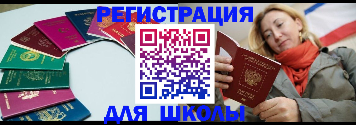прописка в Нефтекумске