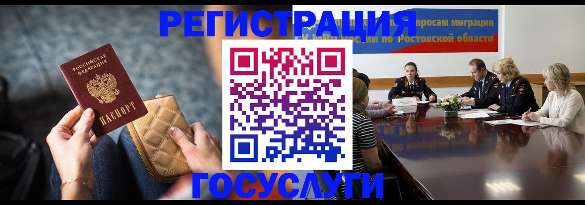 где прописаться в Нефтекумске