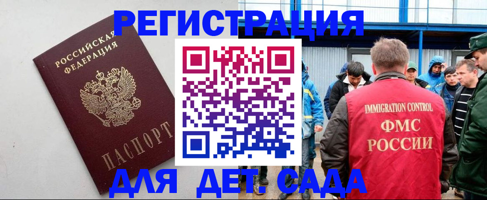 временная прописка в Нефтекумске