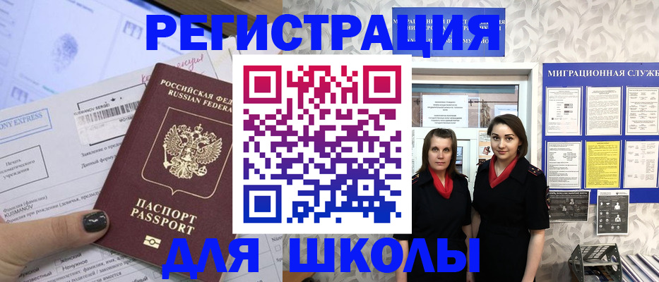 прописка поиск в Нефтекумске
