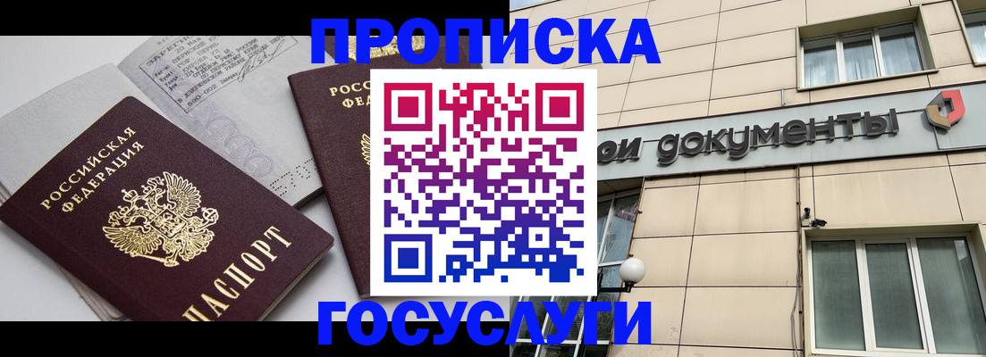 временная регистрация поиск в Нефтекумске