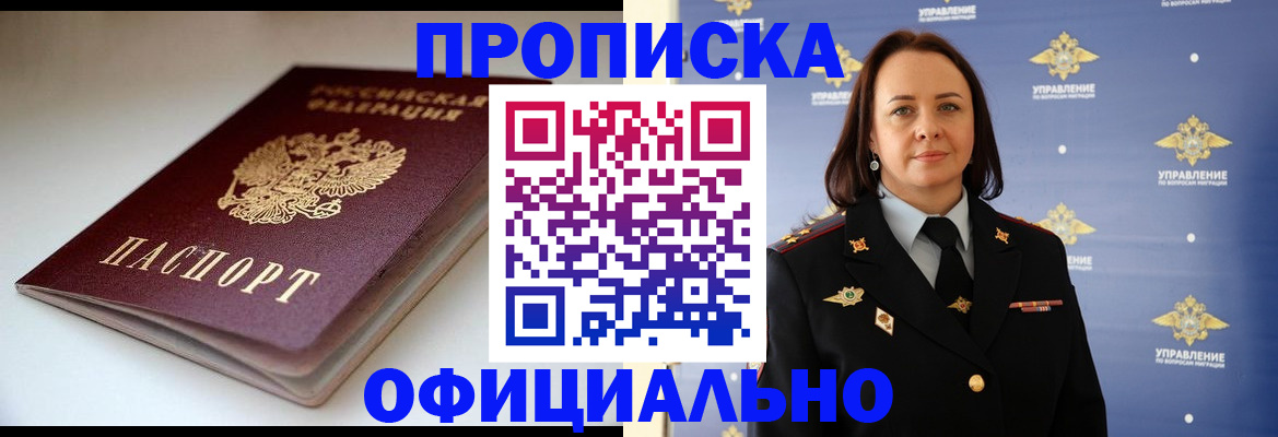 миграционный учет в Нефтекумске