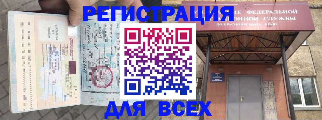 регистрация в Нефтекумске