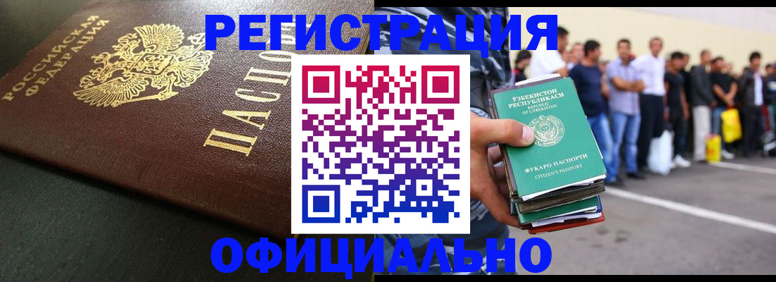 прописка 2025 в Нефтекумске