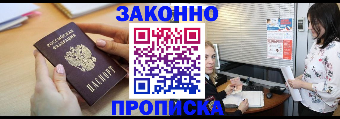 временная регистрация гарантия в Нефтекумске
