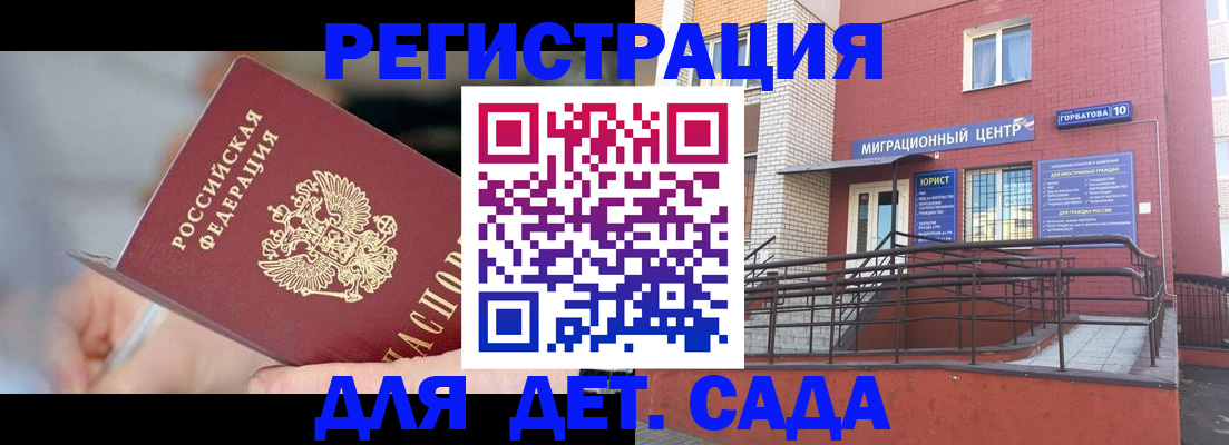 прописка поиск в Нефтекумске