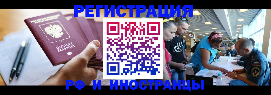 временная регистрация адрес в Нефтекумске